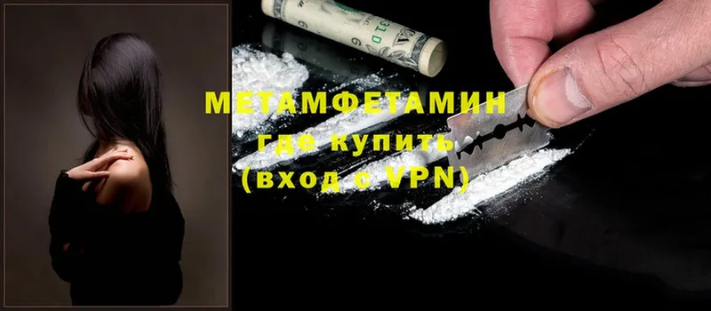 Первитин Methamphetamine  Карабулак 